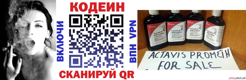 Купить где  Тобольск  Кодеиновый сироп Lean Purple Drank 