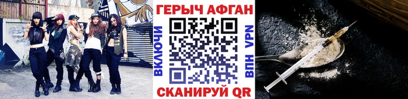 Купить закладки Тобольск Героин белый