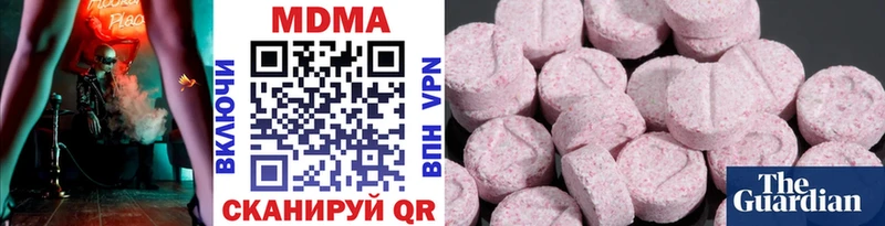 MDMA Molly Купить где Тобольск