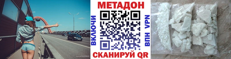 Купить  Тобольск  Метадон methadone 