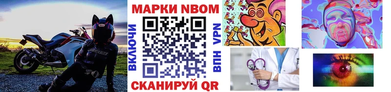 Марки N-bome 1,5мг  Купить закладки  Тобольск 